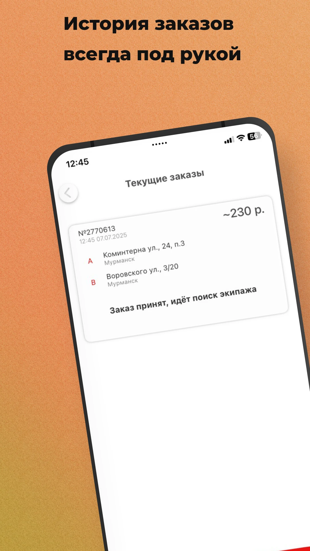 ДРАЙВ Такси screenshot