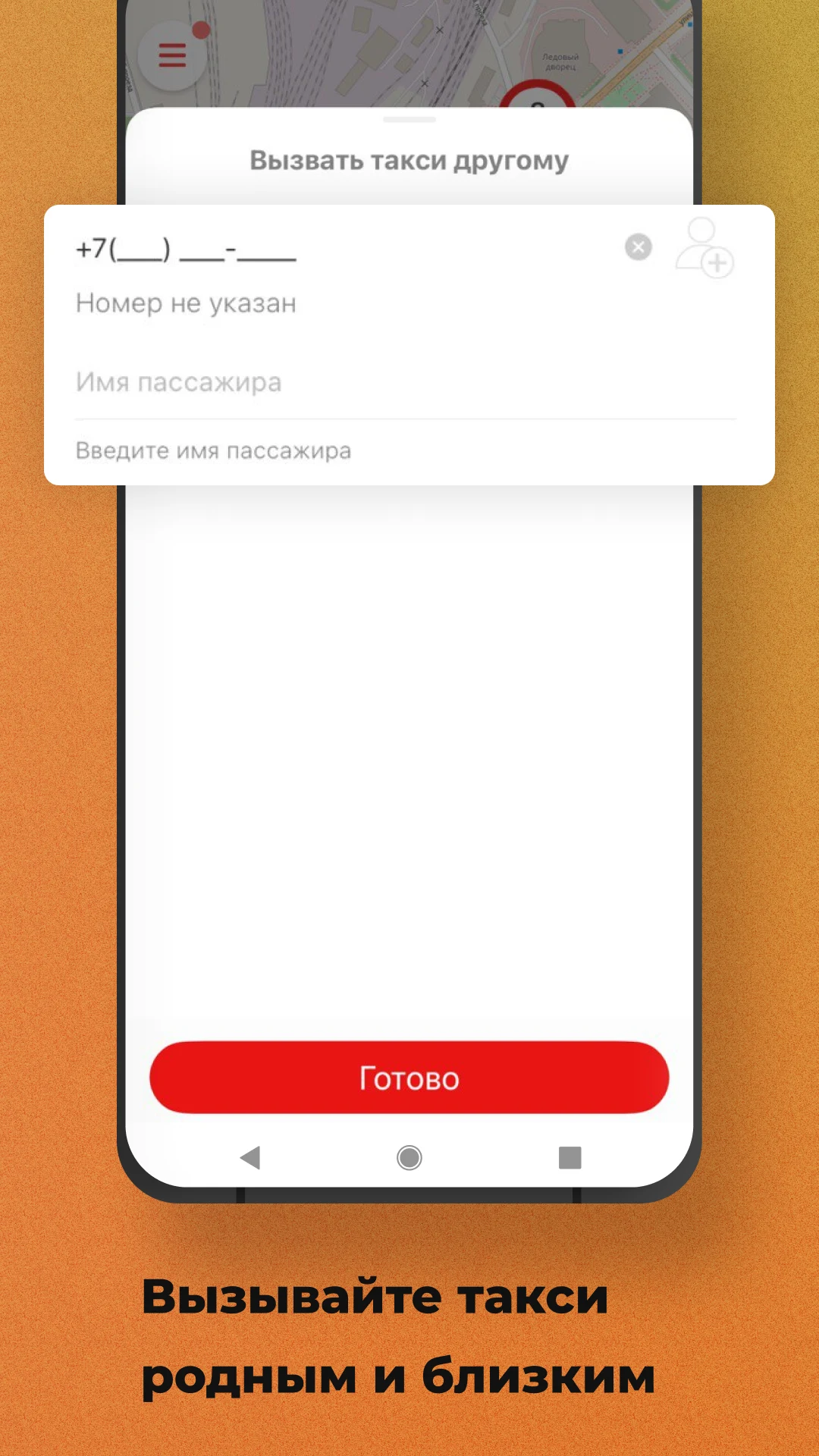 ДРАЙВ Такси screenshot