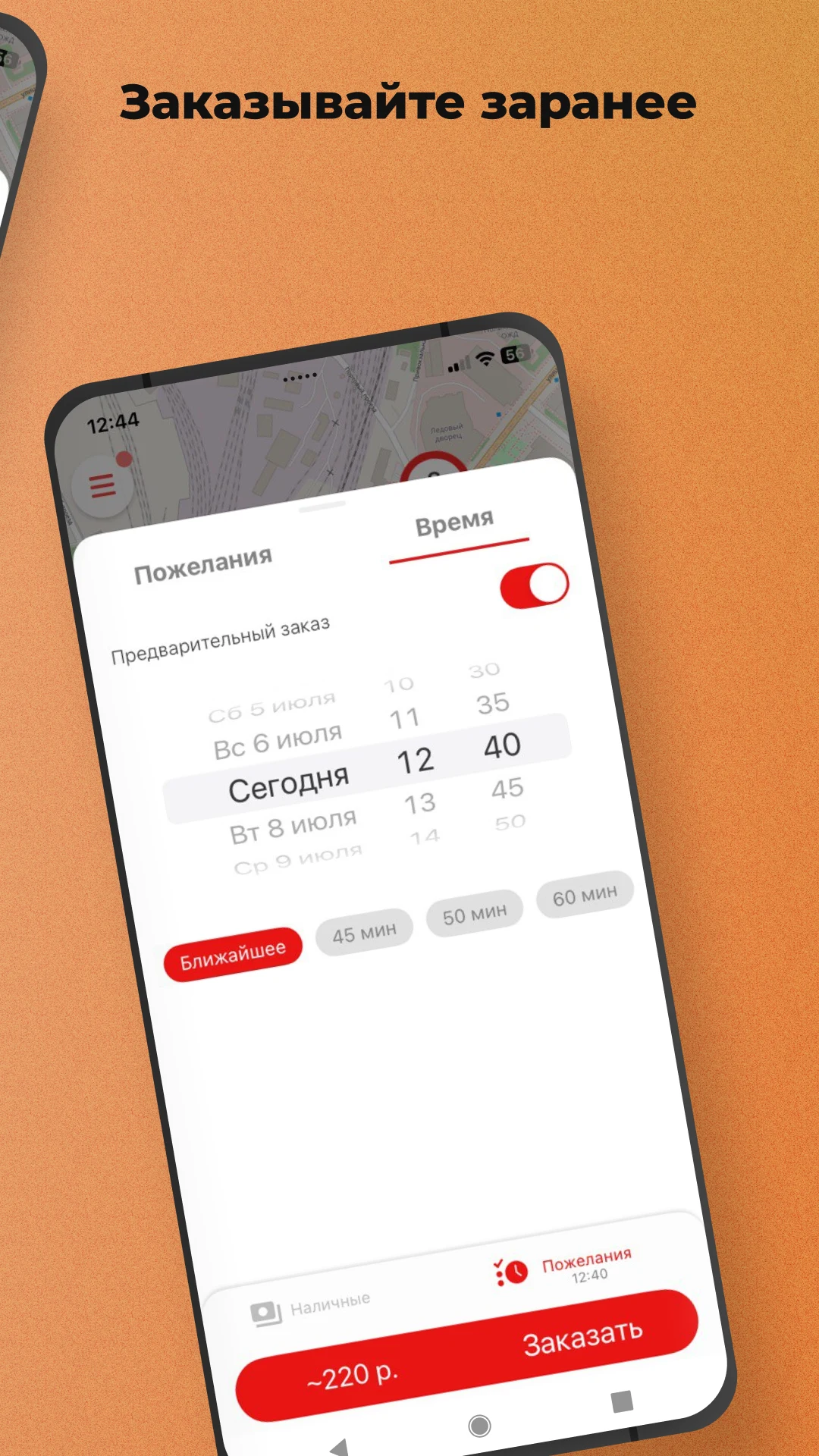 ДРАЙВ Такси screenshot