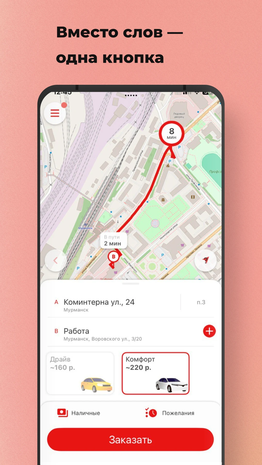 ДРАЙВ Такси screenshot