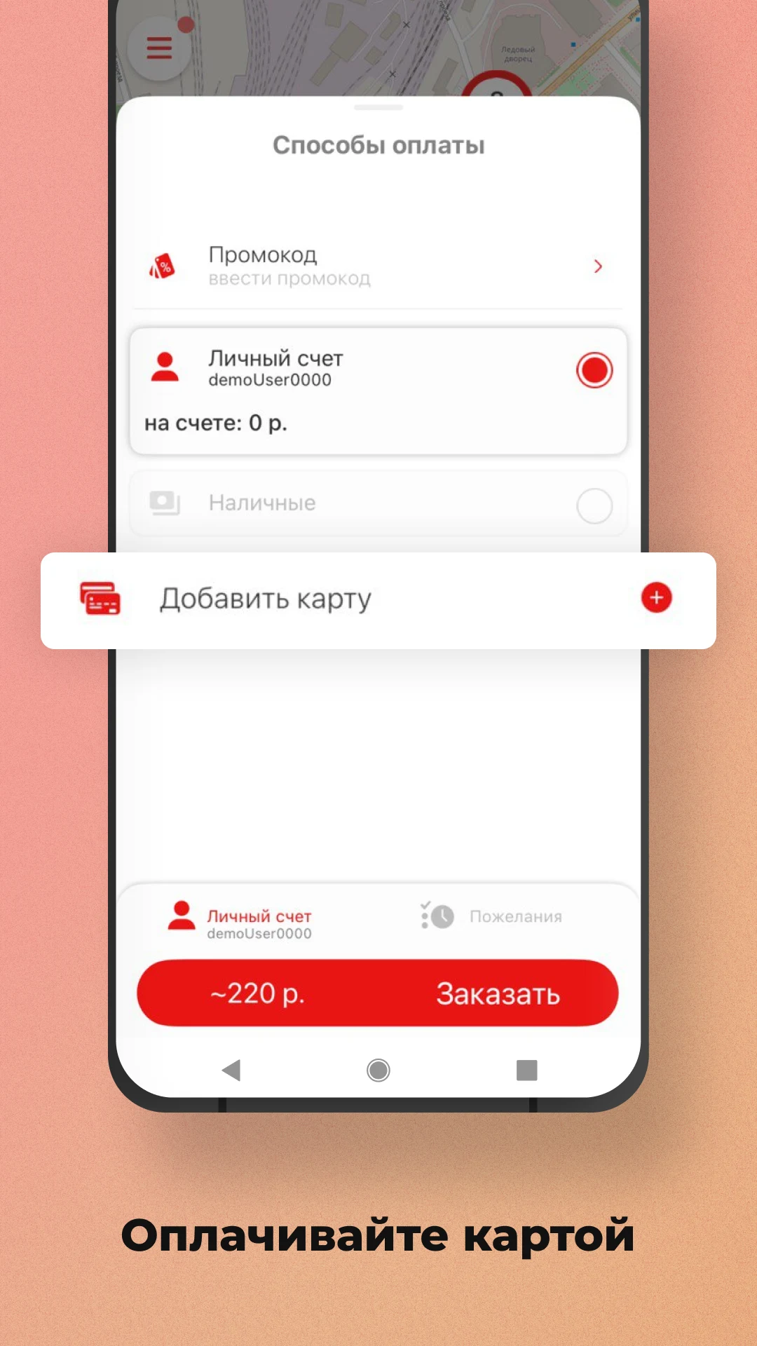 ДРАЙВ Такси screenshot