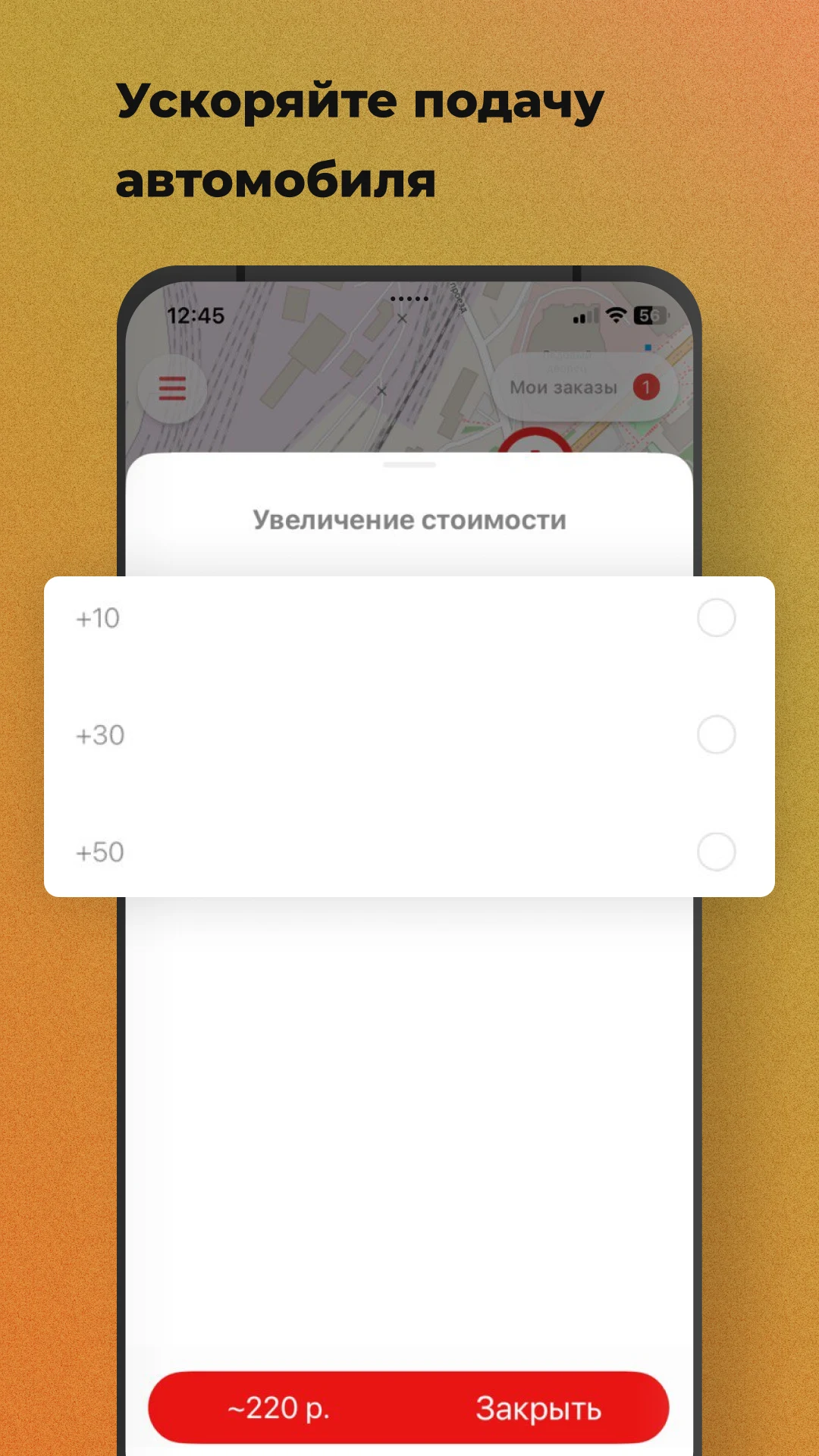 ДРАЙВ Такси screenshot